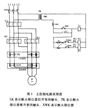 图1 主控制电路原理图